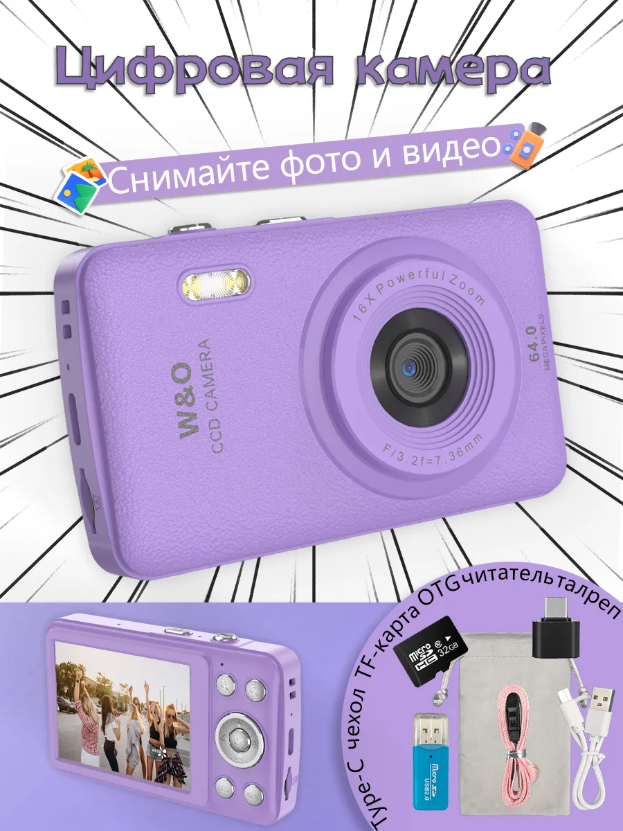 64Mp цифровой фотоаппарат камера-мыльница