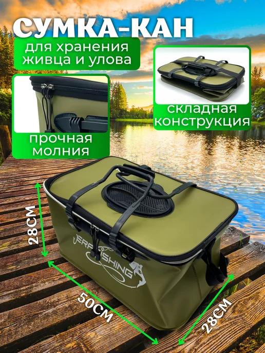 РыбалкаТуризм Сумка рыболовная складная 36 л, 36 л, фото 2