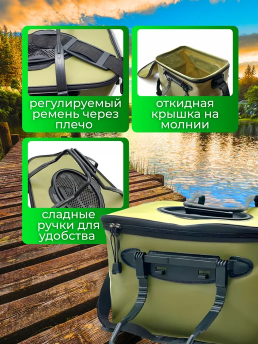 РыбалкаТуризм Сумка рыболовная складная 36 л, 36 л, фото 3