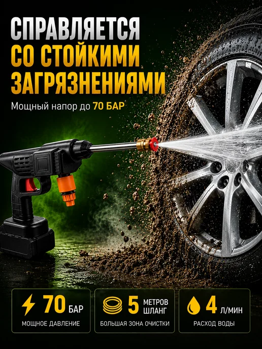 LBY Мойка высокого давления аккумуляторная для автомобиля, черный, фото 2