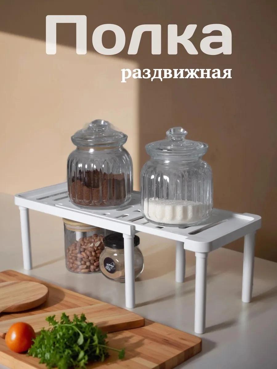 Полка для кружек на кухню