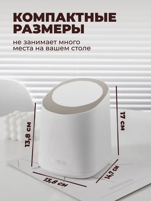 BONITOMIS Мусорное ведро настольное с крышкой для ванной, белый, фото 2