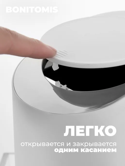 BONITOMIS Мусорное ведро настольное с крышкой для ванной, белый, фото 3