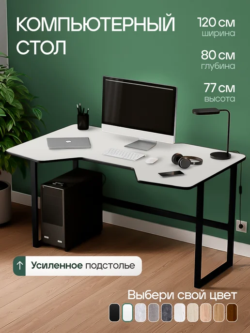 CHERENKOV_LOFT Стол компьютерный игровой 120х80х77, 120x80x77