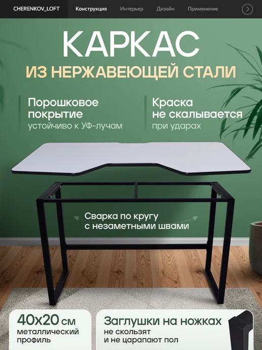 CHERENKOV_LOFT Стол компьютерный игровой 120х80х77, 120x80x77, фото 4