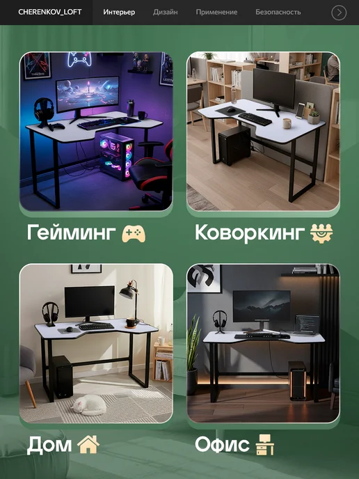 CHERENKOV_LOFT Стол компьютерный игровой 120х80х77, 120x80x77, фото 5