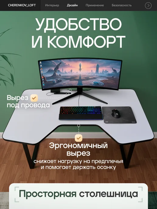CHERENKOV_LOFT Стол компьютерный игровой 120х80х77, 120x80x77, фото 6