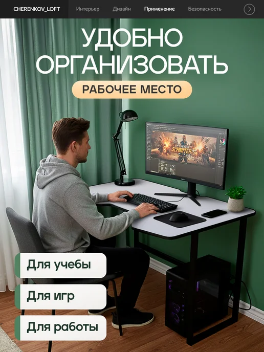 CHERENKOV_LOFT Стол компьютерный игровой 120х80х77, 120x80x77, фото 7