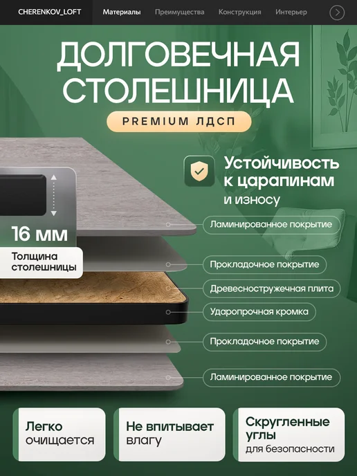 CHERENKOV_LOFT Стол компьютерный игровой 120х80х77, 80x77, фото 2