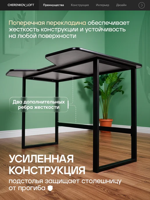 CHERENKOV_LOFT Стол компьютерный игровой 120х80х77, 80x77, фото 3