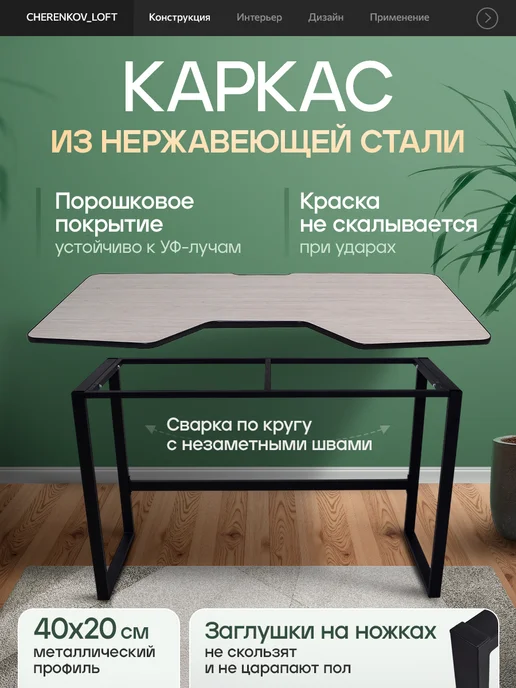CHERENKOV_LOFT Стол компьютерный игровой 120х80х77, 80x77, фото 4