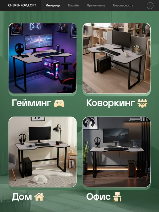 CHERENKOV_LOFT Стол компьютерный игровой 120х80х77, 80x77, фото 5