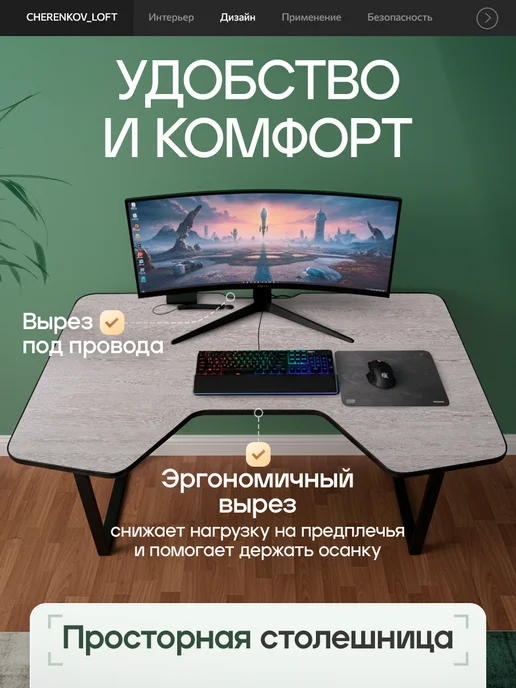 CHERENKOV_LOFT Стол компьютерный игровой 120х80х77, 80x77, фото 6