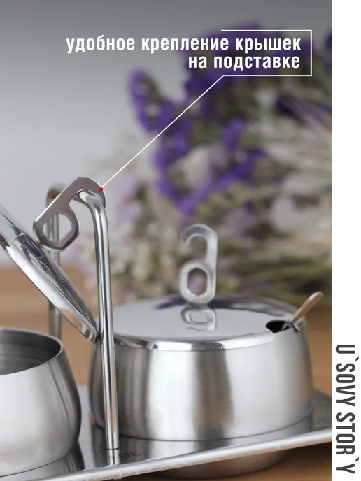 u`Sovy stor`y Набор из двух сахарниц 2х250 мл с ложками и крышками, 2x250, 250 мл, фото 3
