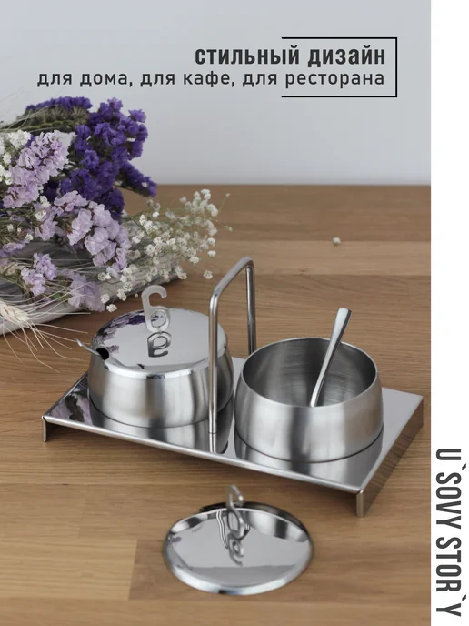u`Sovy stor`y Набор из двух сахарниц 2х250 мл с ложками и крышками, 2x250, 250 мл, фото 6