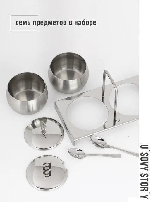 u`Sovy stor`y Набор из двух сахарниц 2х250 мл с ложками и крышками, 2x250, 250 мл, фото 7