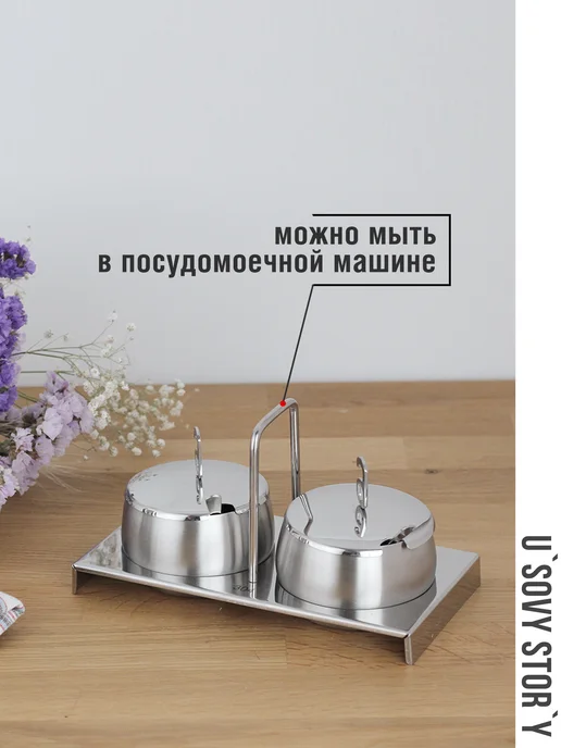 u`Sovy stor`y Набор из двух сахарниц 2х250 мл с ложками и крышками, 2x250, 250 мл, фото 8