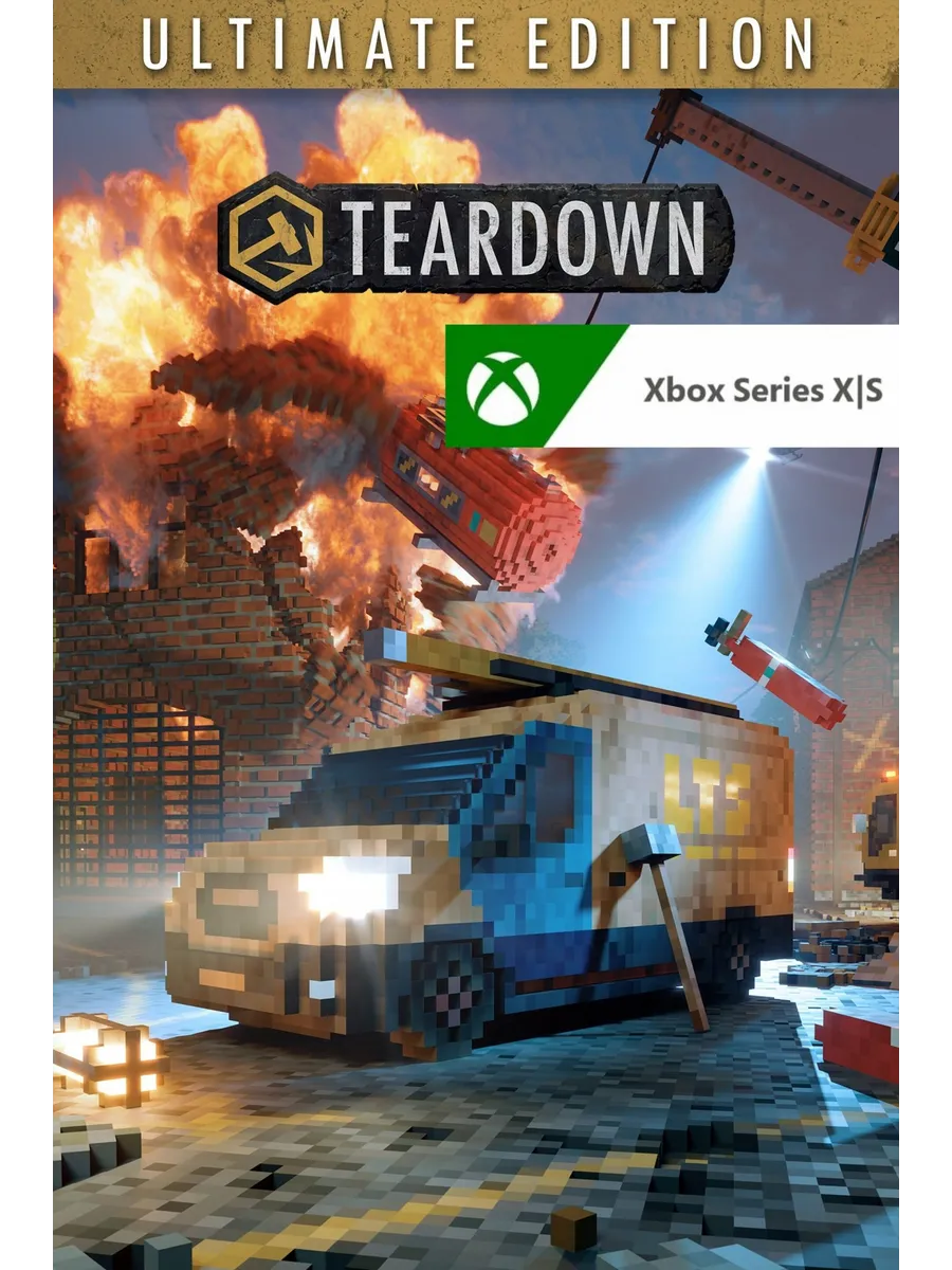 Игра Teardown Ultimate Edition, Код Ключ для Series X S