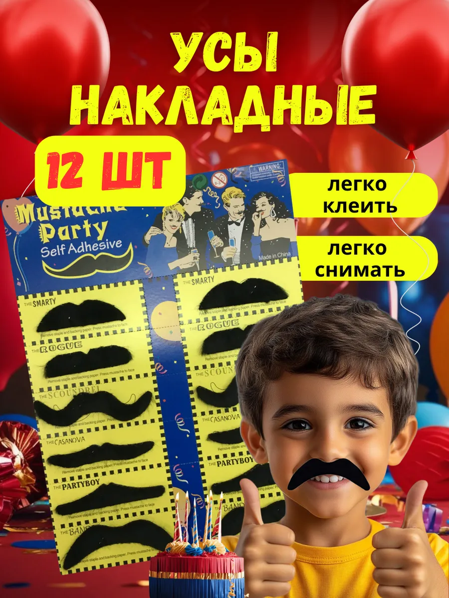накладные черные