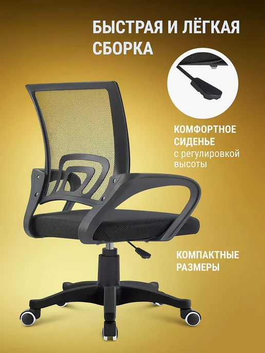 Офисный компьютерный стул на колесиках, черный, фото 2