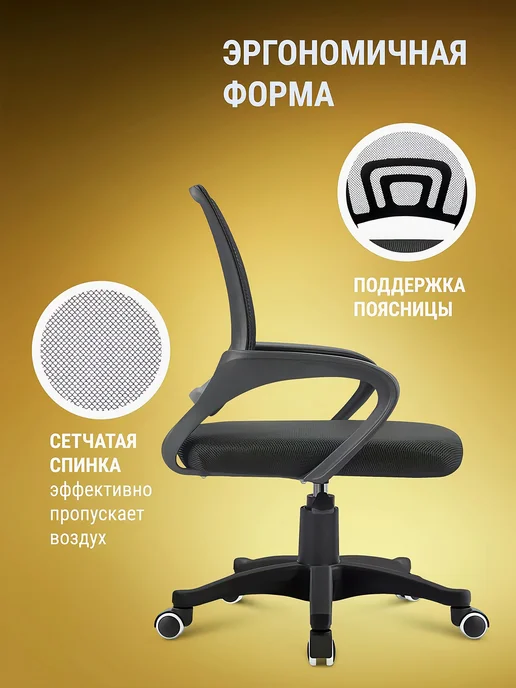 Офисный компьютерный стул на колесиках, черный, фото 3