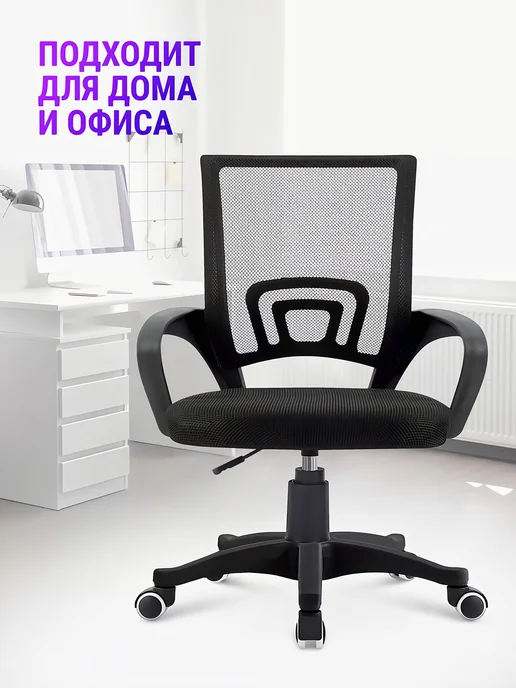 Офисный компьютерный стул на колесиках, черный, фото 4