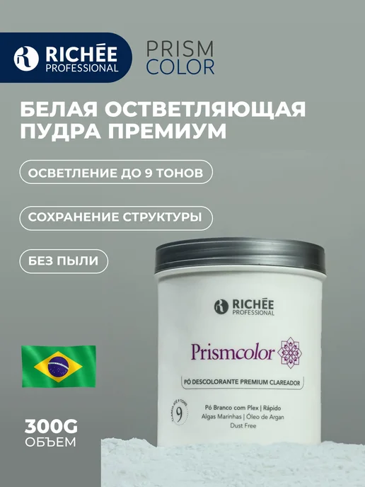 RICHEE PROFESSIONAL PrismColor Пудра белая (Plex в составе) 300г, 300 г