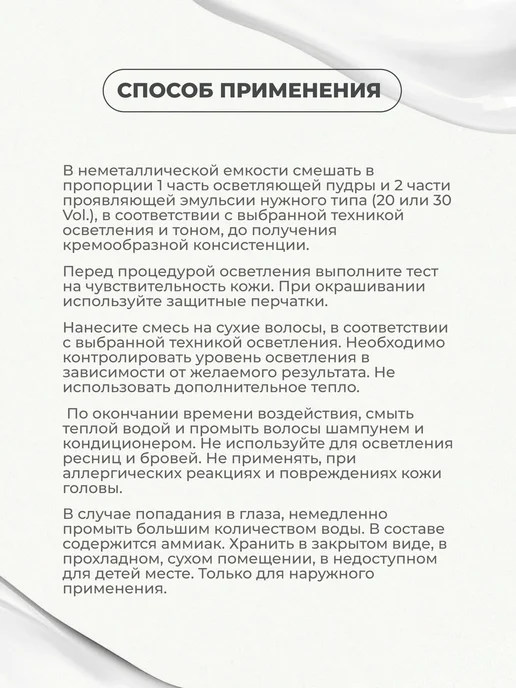 RICHEE PROFESSIONAL PrismColor Пудра белая (Plex в составе) 300г, 300 г, фото 3