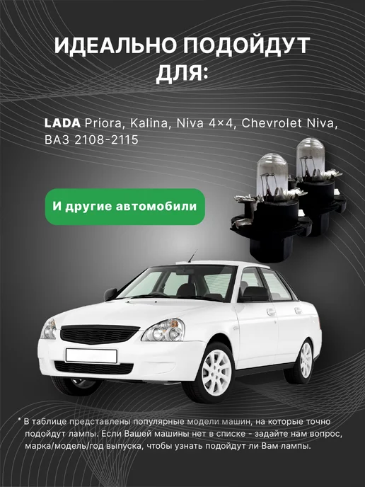 VTLIGHT Лампа с патроном для комбинации приборов Т5 1.2W VDO 10 шт, 1,2 Вт, 10 шт, фото 3