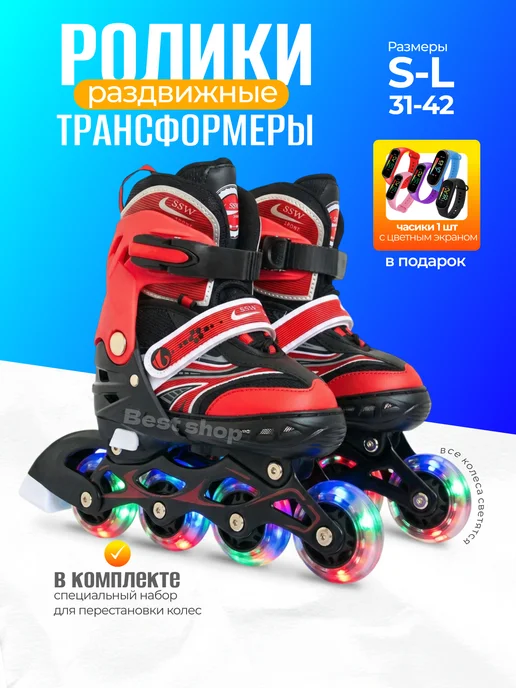Роликовые коньки раздвижные (S.M)4Л2, красный