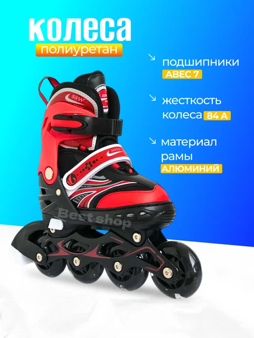 Роликовые коньки раздвижные (S.M)4Л2, красный, фото 2