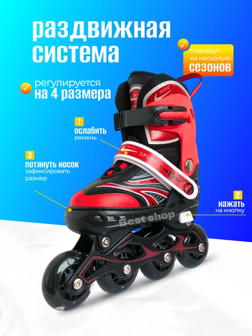 Роликовые коньки раздвижные (S.M)4Л2, красный, фото 4