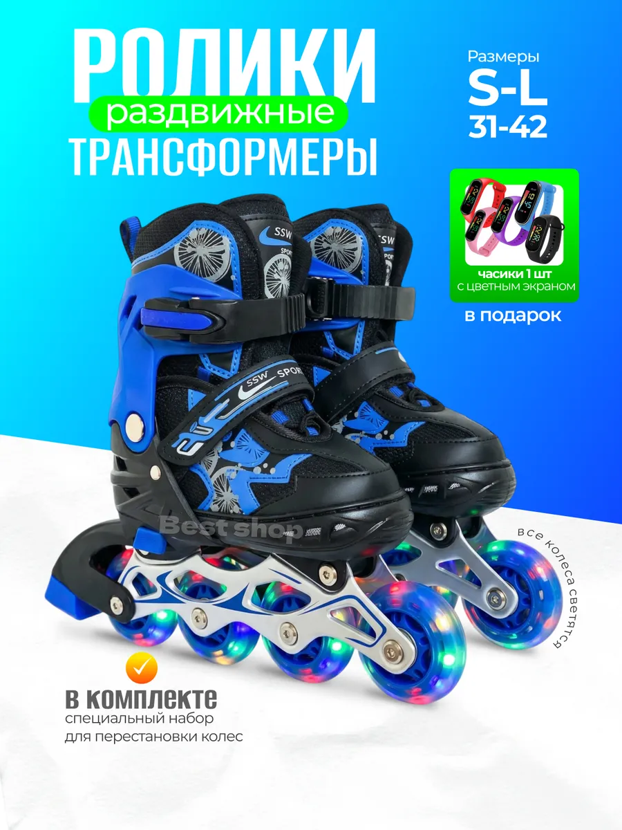 Роликовые коньки раздвижные (S.M.L-5Л2