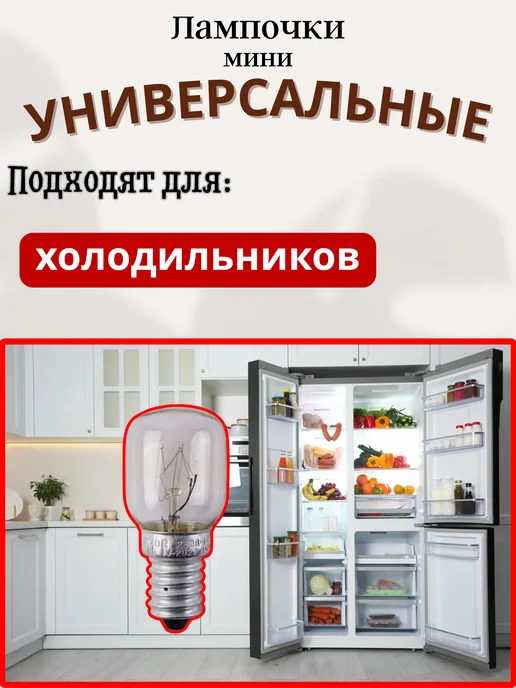 Favor Лампочка Е14 15Вт, 2шт (маленькая, холодильник и пр), 15 Вт, 2 шт, фото 2