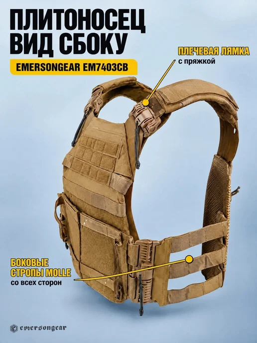 EmersonGear Жилет для экипировки Quick Release Jum Plate Carrier 2.0, коричневый, фото 3