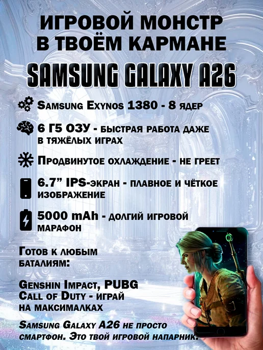 Смартфон Samsung A26 6/256 ГБ, черный, фото 4