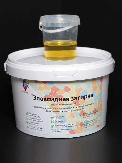 art and play Эпоксидная затирка ArtandplayPro (Светло-серый), 1 кг, 2,5 кг, фото 2