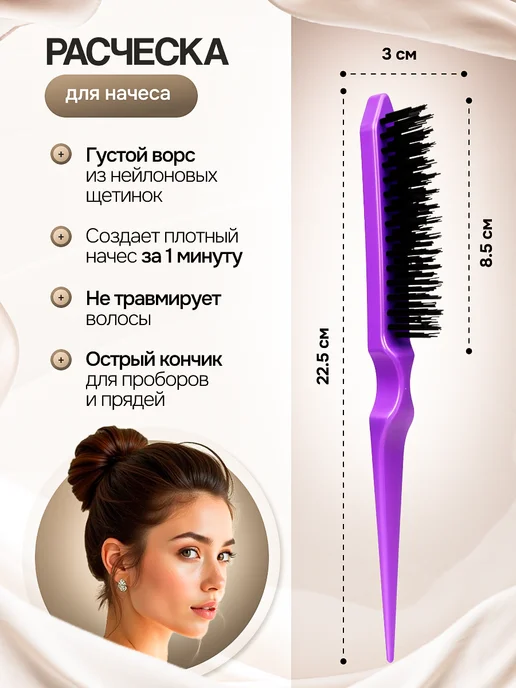 NVA Luxe Набор расчесок для волос и воск, фиолетовый, фото 5