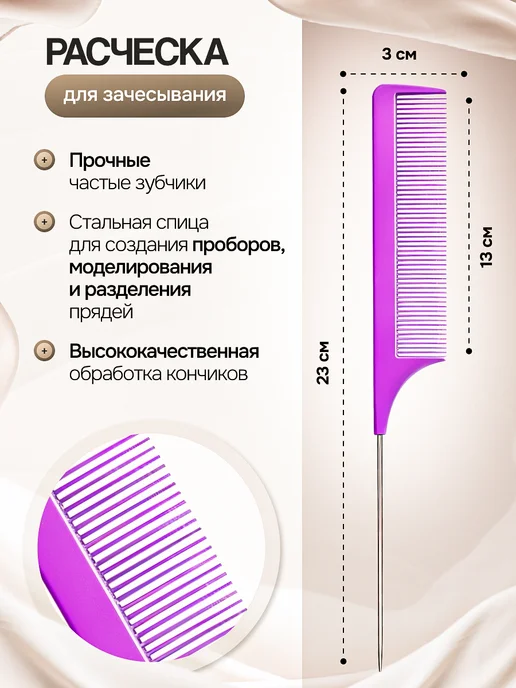 NVA Luxe Набор расчесок для волос и воск, фиолетовый, фото 6