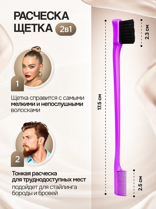 NVA Luxe Набор расчесок для волос и воск, фиолетовый, фото 7