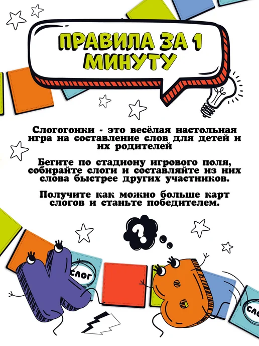 Origami Настольная игра для всей семьи Слогогонки с кубиком, вариант, фото 3
