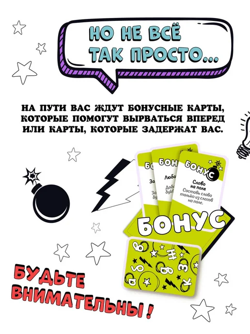 Origami Настольная игра для всей семьи Слогогонки с кубиком, вариант, фото 4