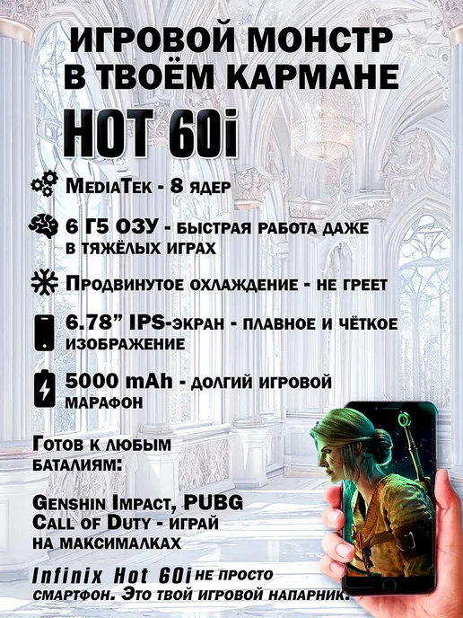 Смартфон Infinix Hot 60I 6/256 ГБ, черный, фото 4