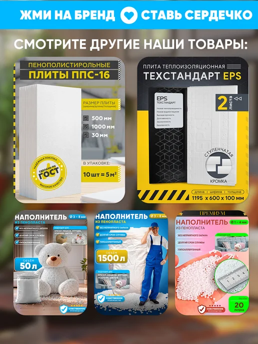 ИРКУТСКИЙ ПЕНОПЛАСТ Наполнитель для кресла мешка шарики 3-8 мм 50 л, 120 л, фото 8
