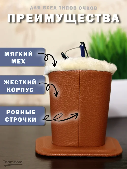 Teamstore Чехол для очков на подставке, коричневый, фото 3