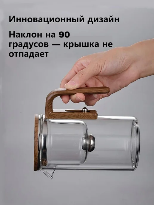 Чайник гунфу 800мл боросиликат дерево магнитный фильтр, белый, фото 8