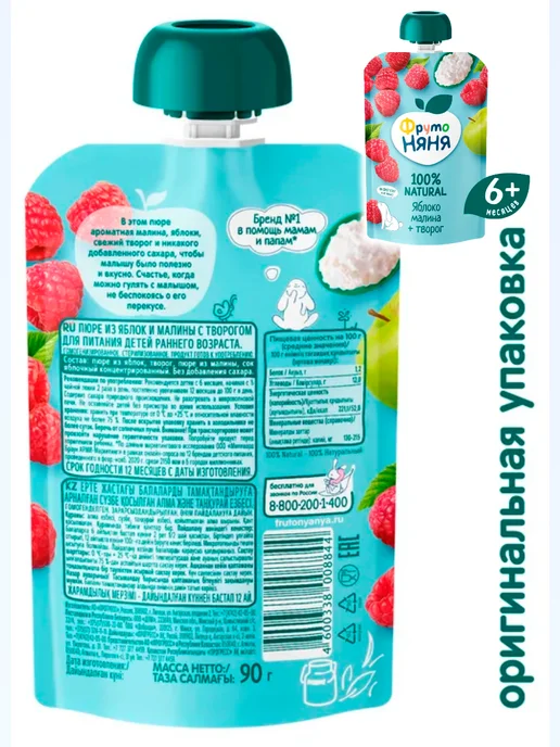 ФрутоНяня Пюре из яблок и малины с творогом, 90г (12 шт), 6 шт, фото 2