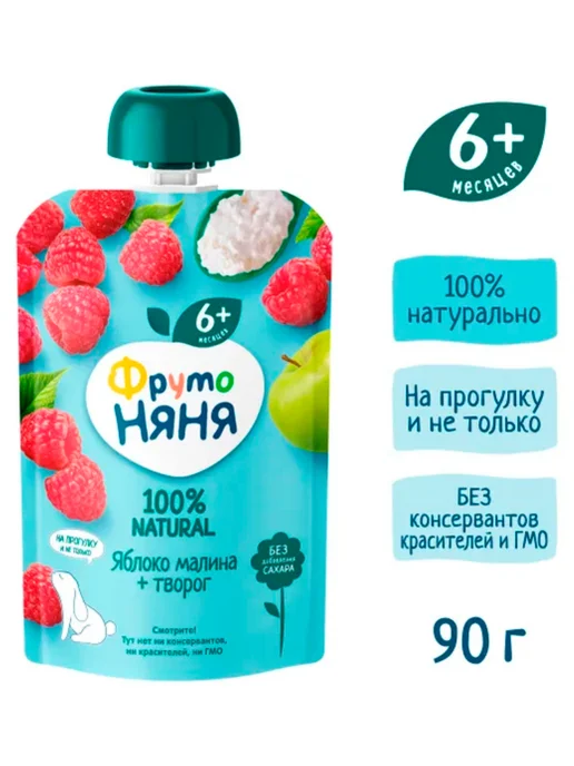 ФрутоНяня Пюре из яблок и малины с творогом, 90г (12 шт), 6 шт, фото 4