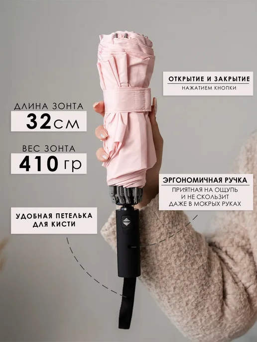 Sunny Love Зонт автомат наоборот антиветер складной, розовый, фото 7