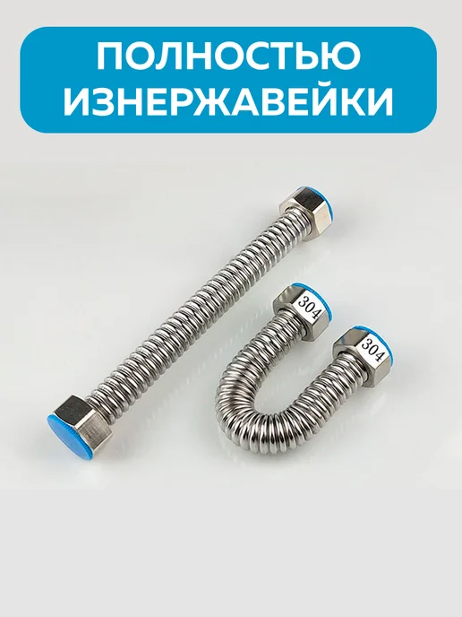 Aterma Гибкая подводка из нержавеющей стали 1 2. Вн-Вн. L=10 см, серый, фото 3